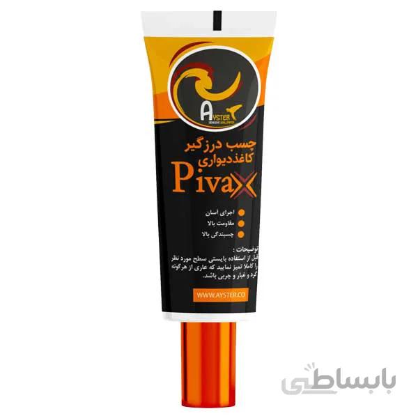 چسب درزگیر کاغذ دیواری پیواکس