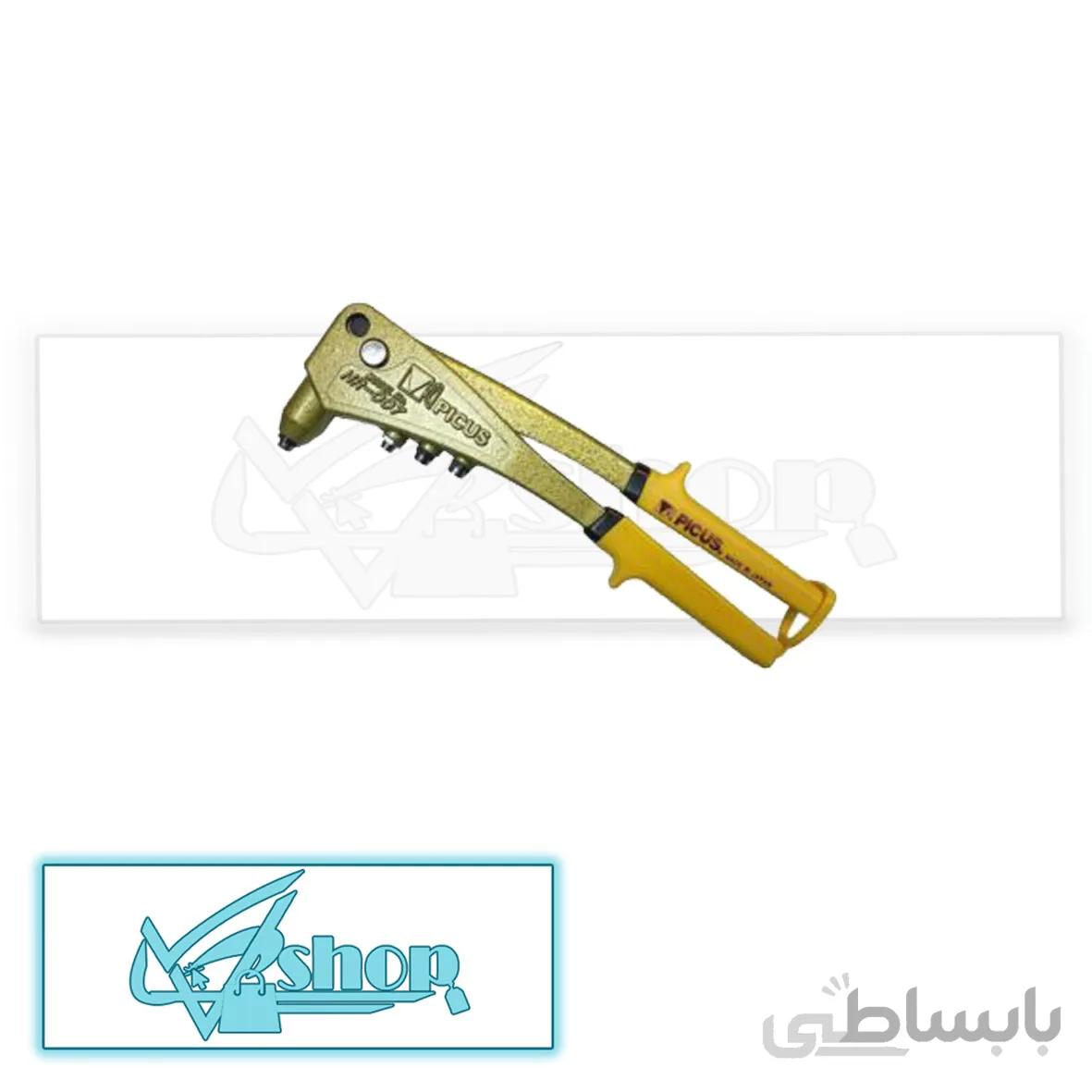 پرچ دستی پیکاس مدل HR-007