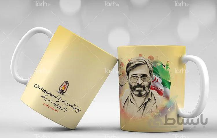 لیوان سرامیکی با طرح شهید اوینی