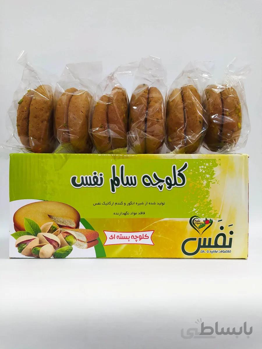 کلوچه پسته ای طبیعی 450 گرمی نفس