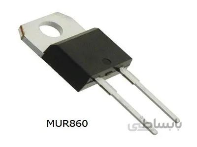 U860 Fast Diode - هانیپا الکترونیک