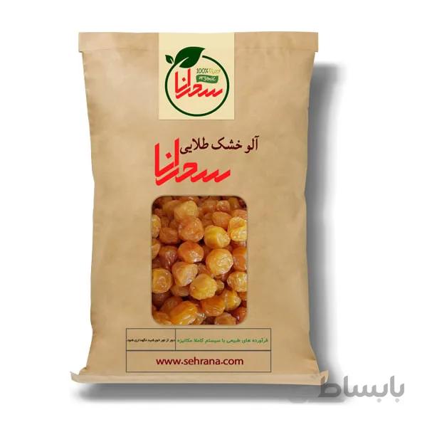 آلو خشک طلایی عالی و درجه1مرند