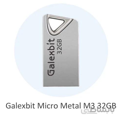 فلش مموری گلکس بیت 32 گیگابایت Galexbit 32G ا فلش مموری گلکس بیت 32 گیگابایت Galexbit 32G