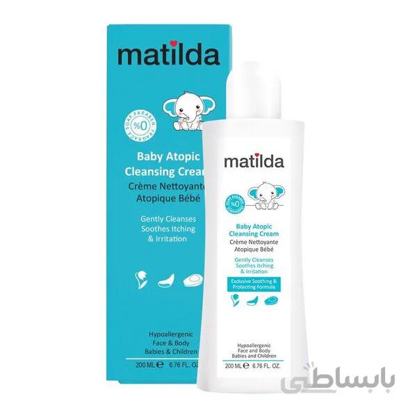 پاك كننده كرمی آتوپیك كودك ماتیلدا حجم 200 میلی لیتر ا matilda Baby Atopic Cleansing Cream 200 ml
