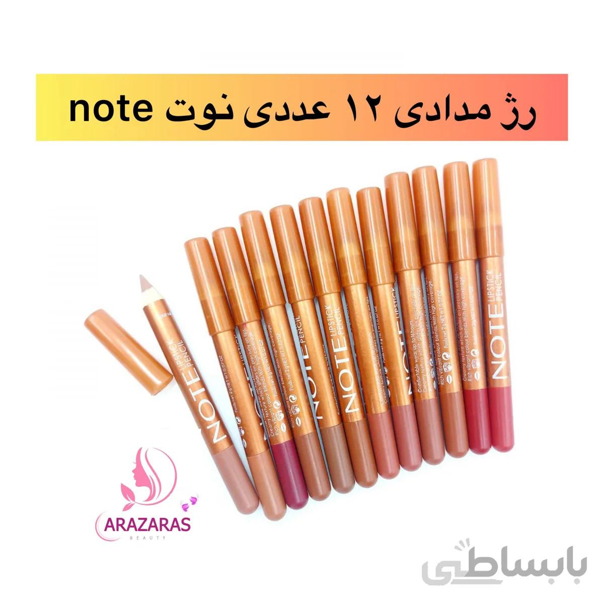 رژ لب مدادی نوت بسته 12 تایی