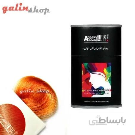 پودر دکلره رنگی آوایی رنگ هلویی Awaii