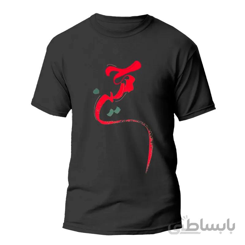 تیشرت طرح امام حسین ع