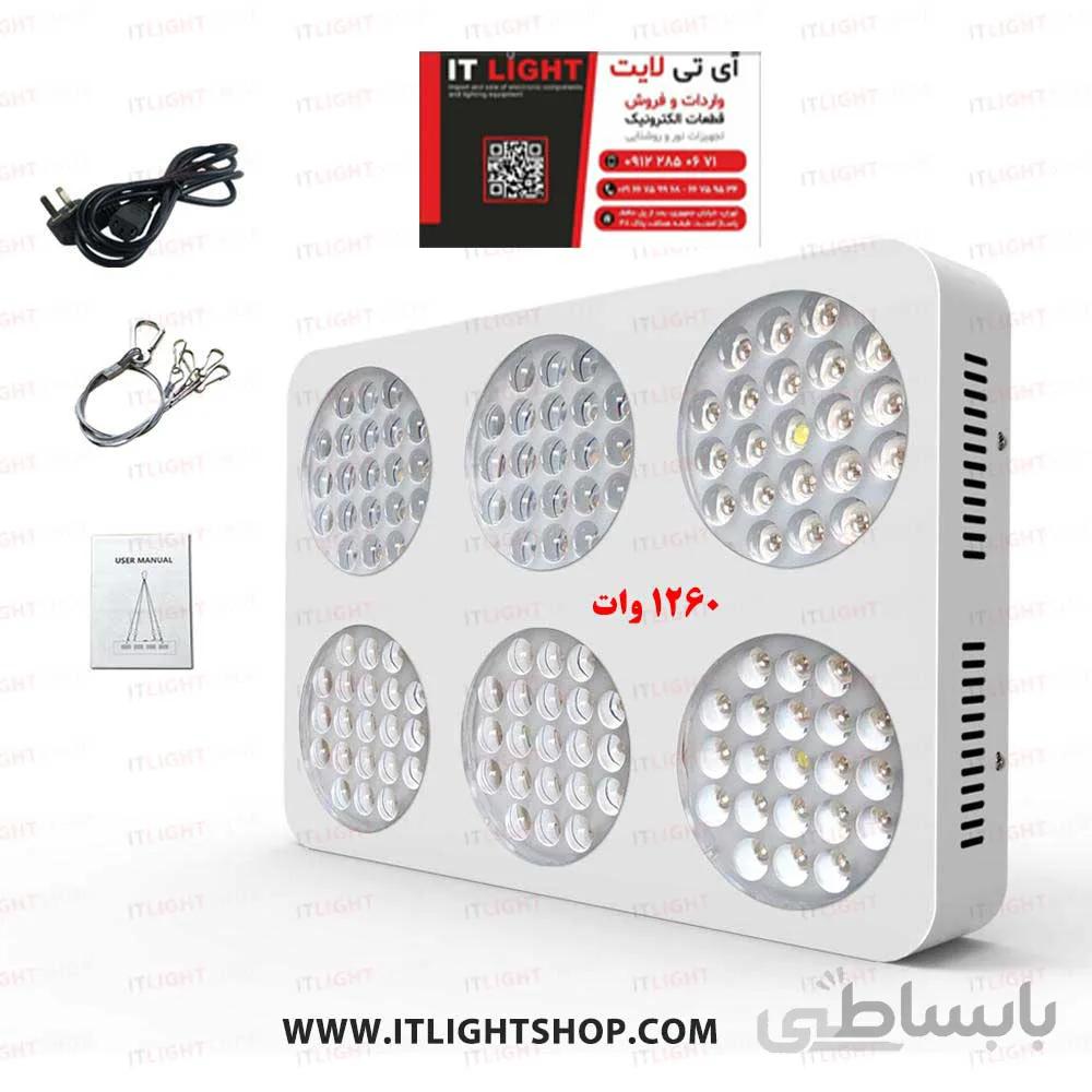 پروژکتور ال ای دی فول اسپکتروم مخصوص رشد گیاه 1260وات