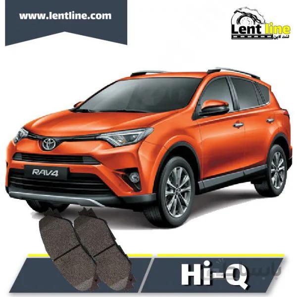 لنت ترمز جلو راوفور برند Hi-Q