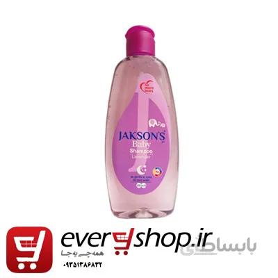 شامپو کودک جکسون مدل Lavender حجم 200 میلی لیتر JAKSONS