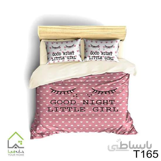 روتختی و ملحفه دخترانه ترک
