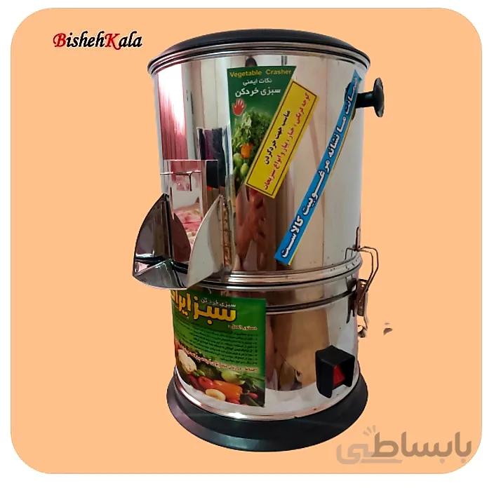 سبزی خردکن خانگی ۲ کیلویی سبزیران