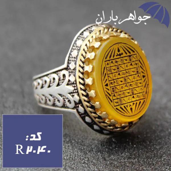 انگشتر عقیق زرد هفت شرف رکاب اسلیمی کد R_2040