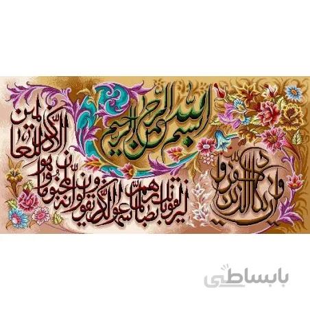 نخ و نقشه تابلو فرش طرح مذهبی کد 126