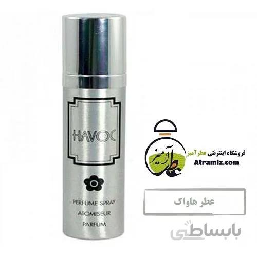 عطر هاواک havoc perfume