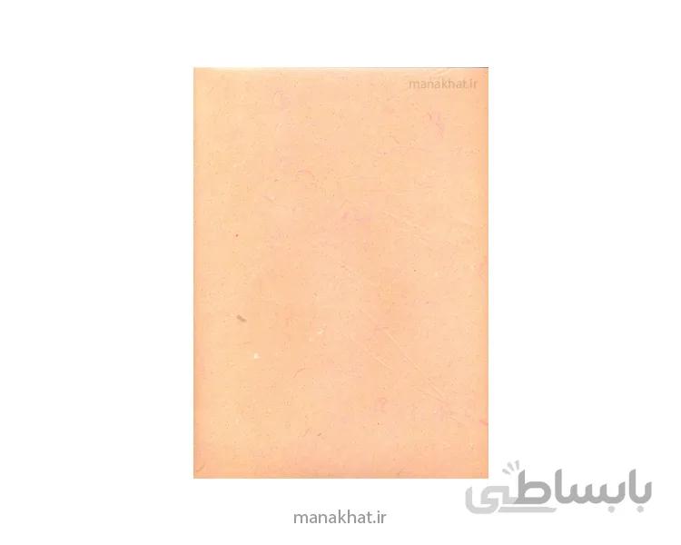کاغذ آهارمهره دست ساز گلبهی