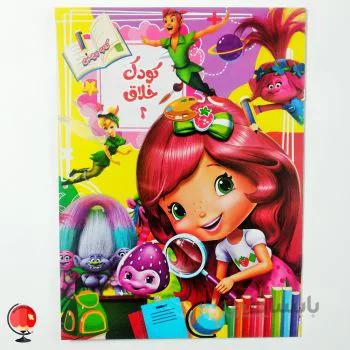 کتاب کودک خلاق 2