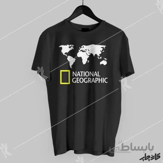 چاپ روی تیشرت نشنال جغرافی National Geographic