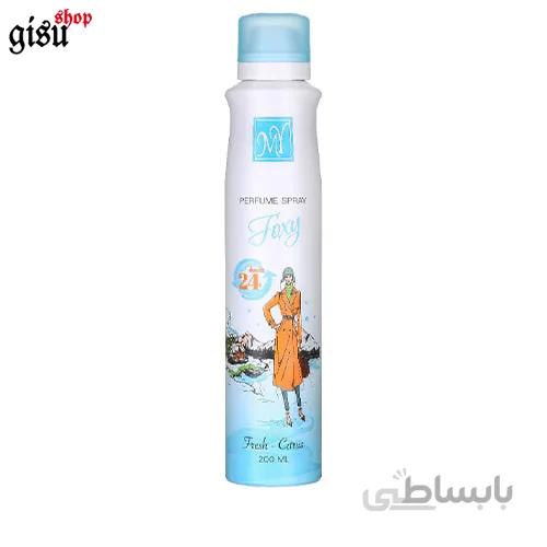 اسپری بدن زنانه فاکسی مای حجم 200 میلی لیتر ا My Foxy Body Spray for Women 200 ml