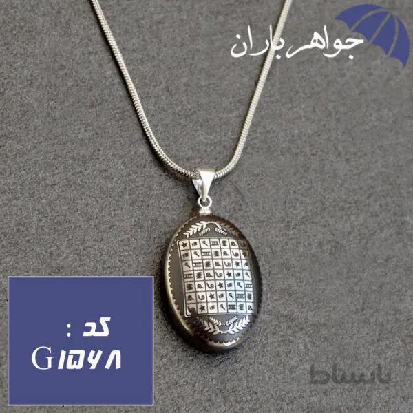 گردنبند حدید نقره ای هفت شرف و هفت جلاله با زنجیر کد G_1568