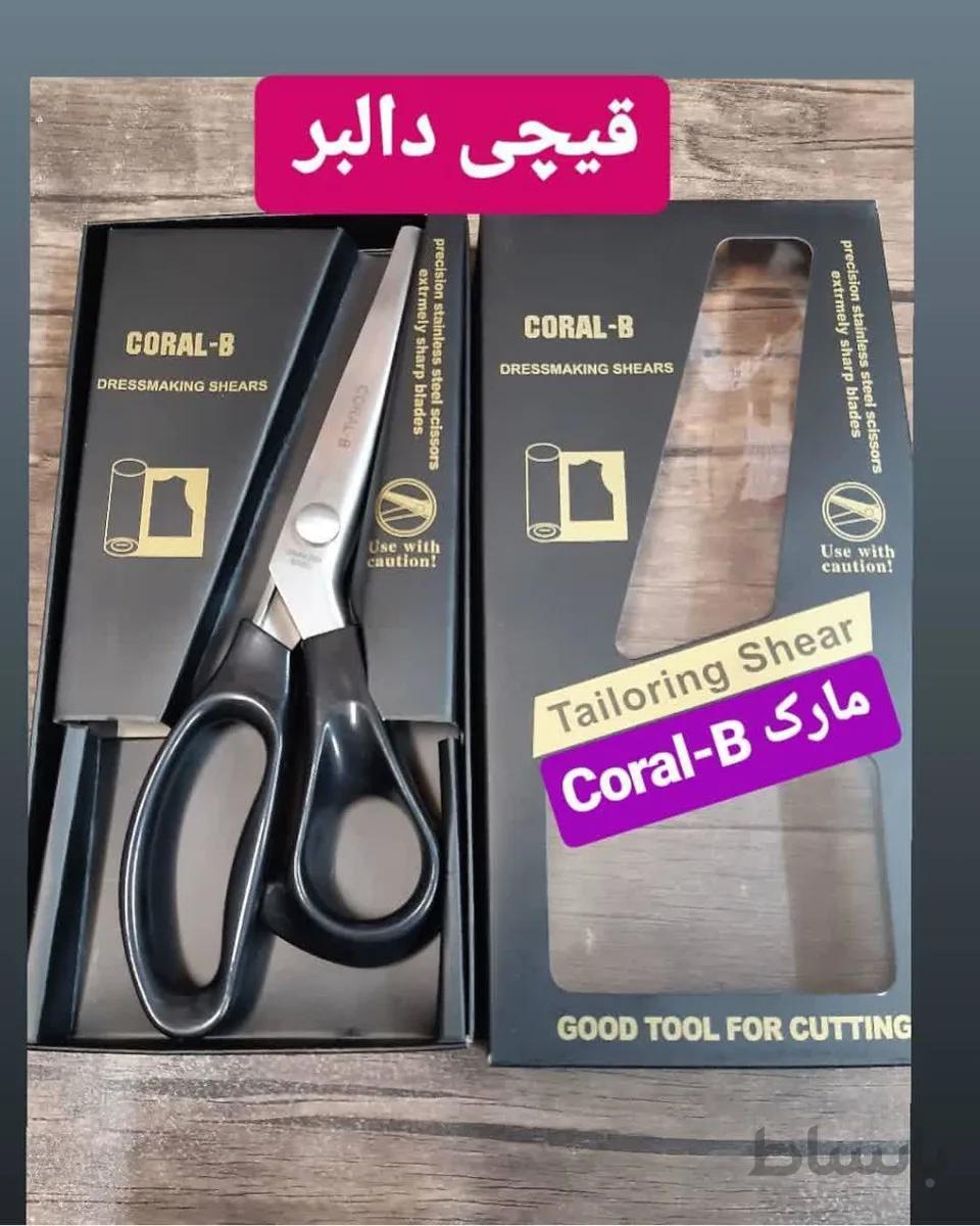 قیچی دالبر