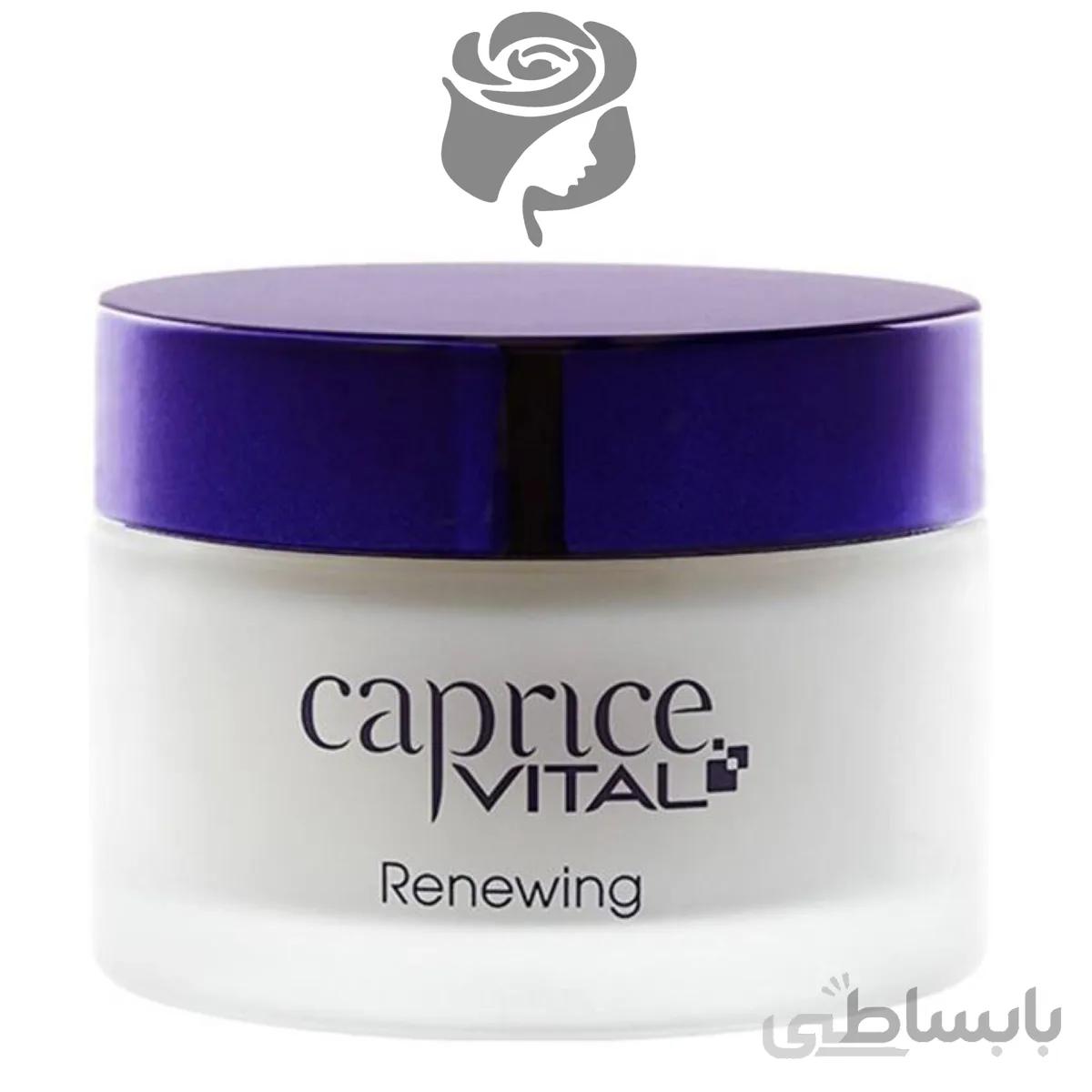 کرم رینیوینگ کاپریس Caprice