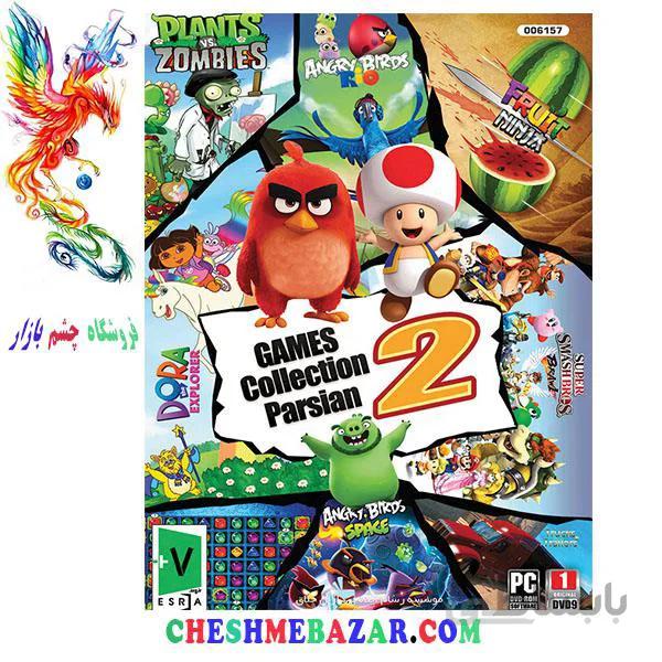 مجموعه بازی Parsian Games Collection 2 مخصوص PC