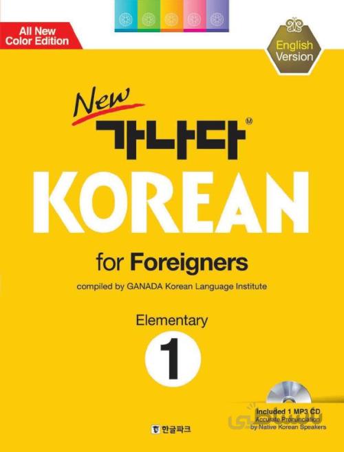 دانلود پی دی اف کتاب کره ای کانادا کرین مقدماتی یک New 가나다 Korean for Foreigners Elementary 1