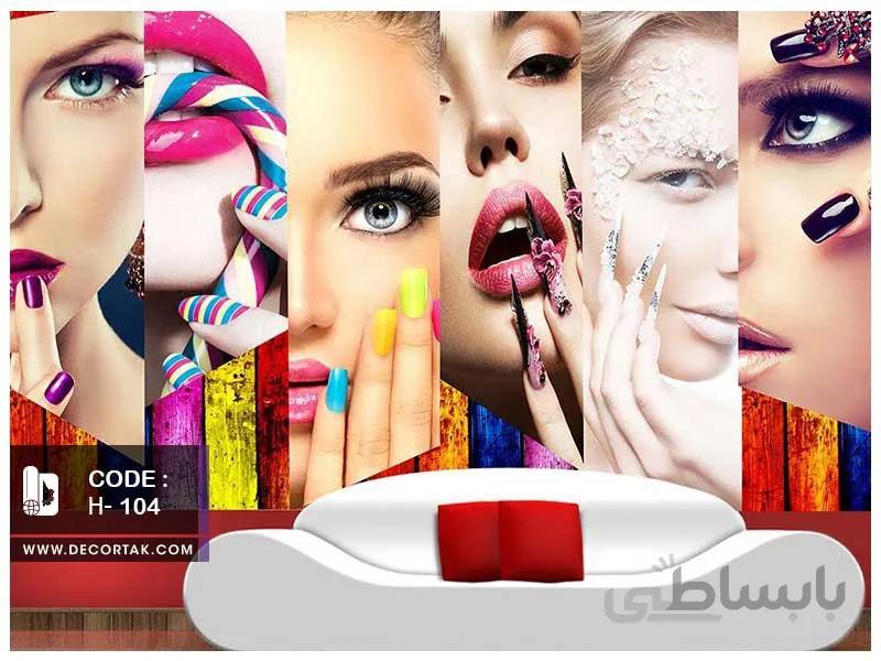 پوستر دیواری آرایشگاه زنانهH-104