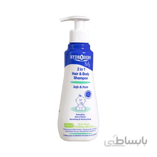 شامپو سر و بدن هیدرودرم / Hydroderm Hair And Body Shampoo