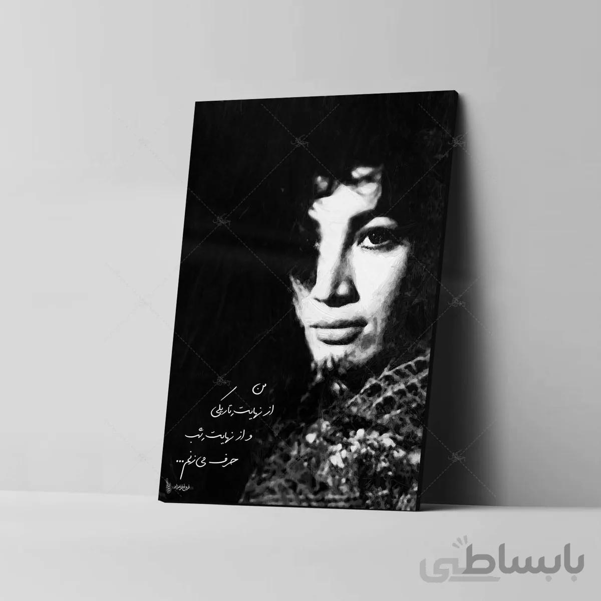 تابلو شاسی طرح فروغ فرخزاد کد 4G93
