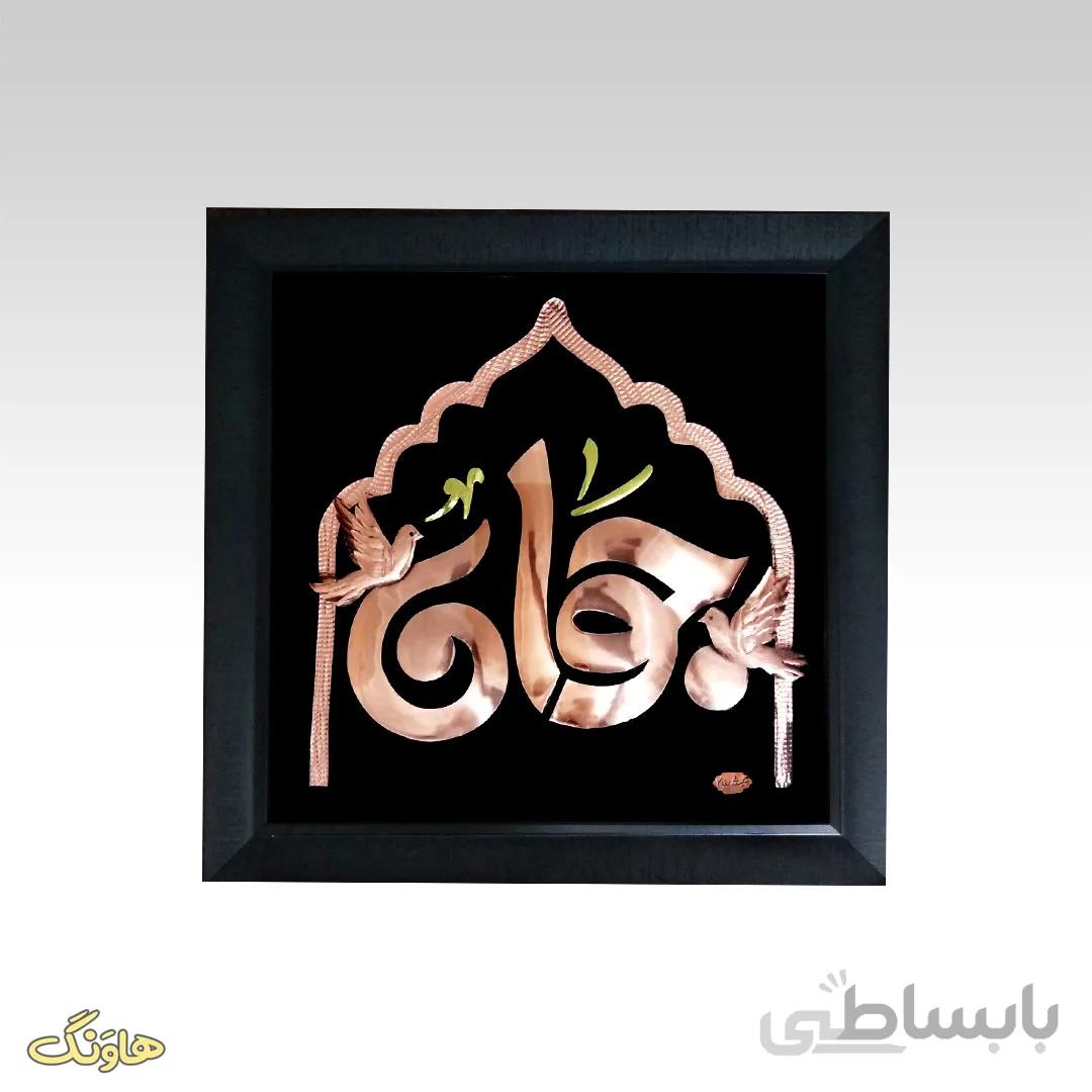 تابلو معرق لوگو جوان D011
