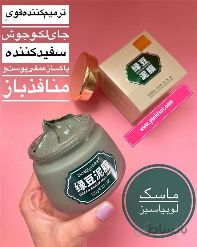 ماسک صورت لوبیا سبز بیوآکوا -BIOAQUA