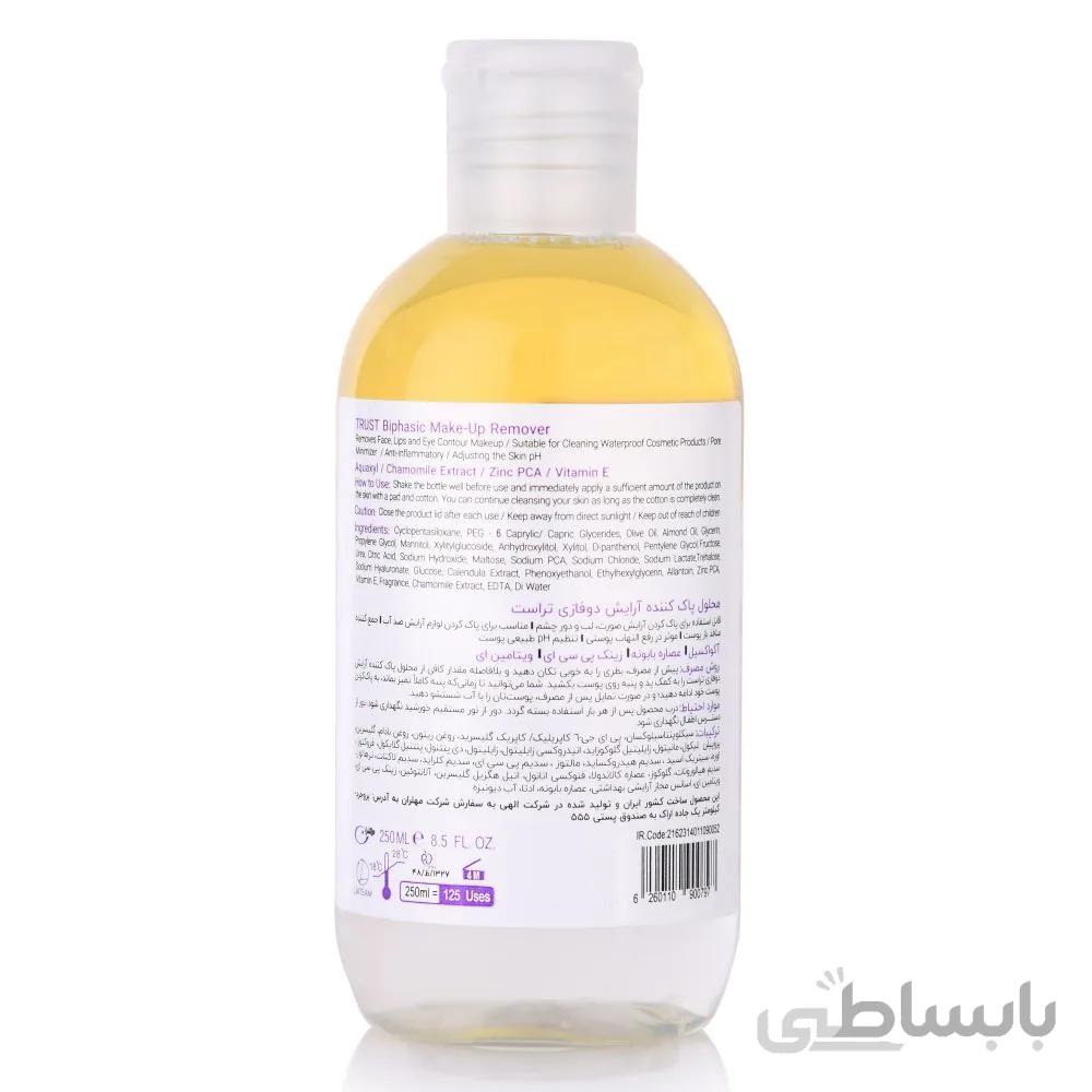 محلول پاک کننده آرایش دوفازی تراست