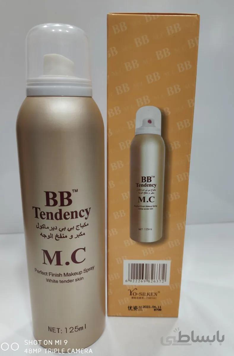 اسپری بی بی درماکول مخصوص گریم dermacol