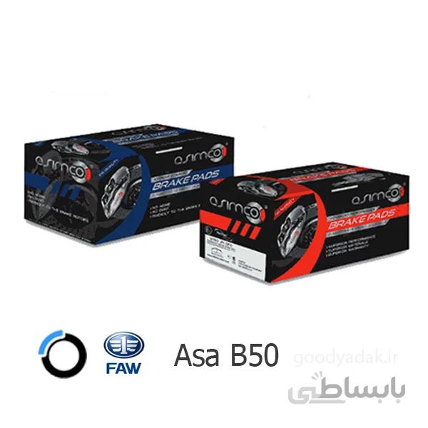 لنت ترمز جلو اسا B50 اسیمکو 3790