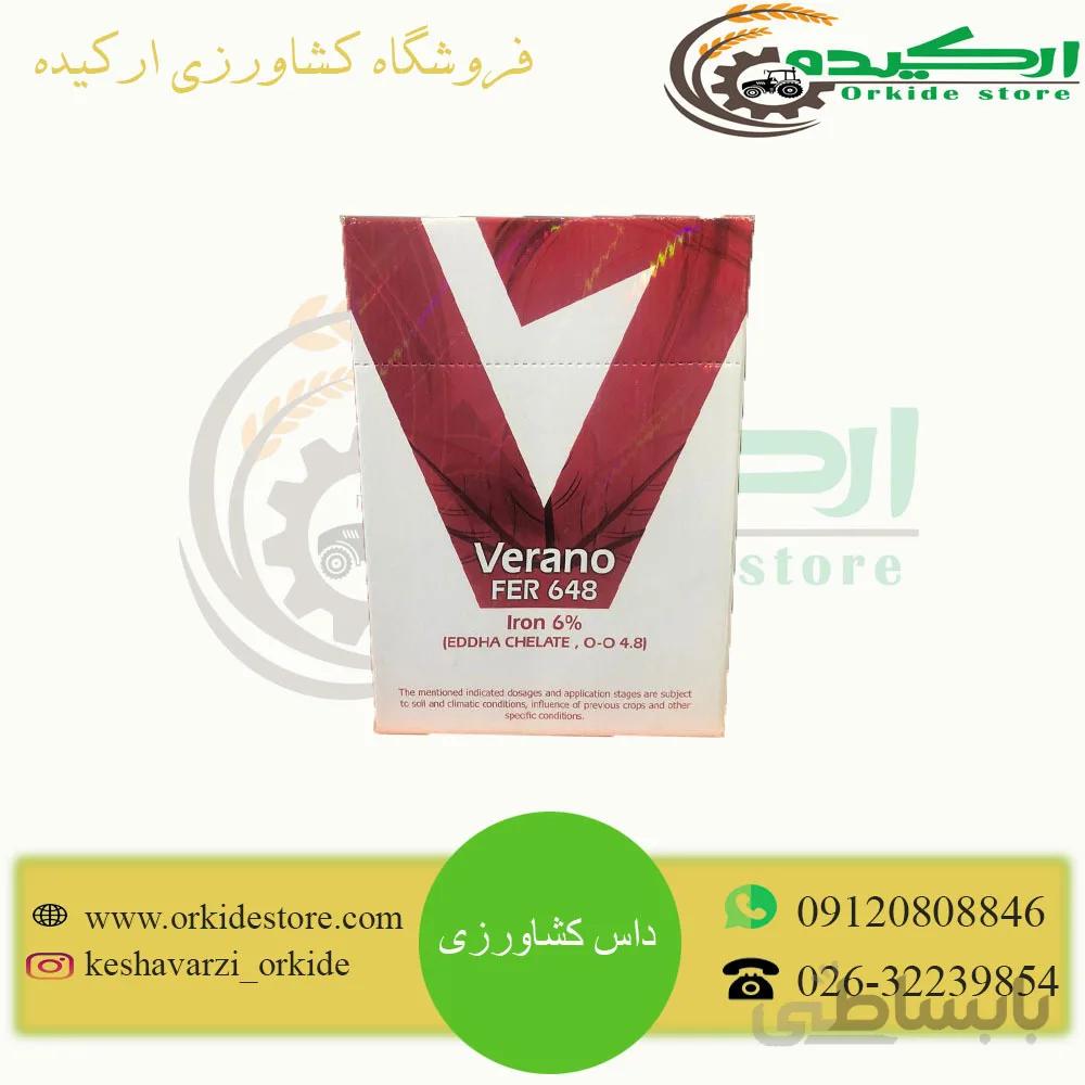 کود کلات اهن ایرانی ورانو