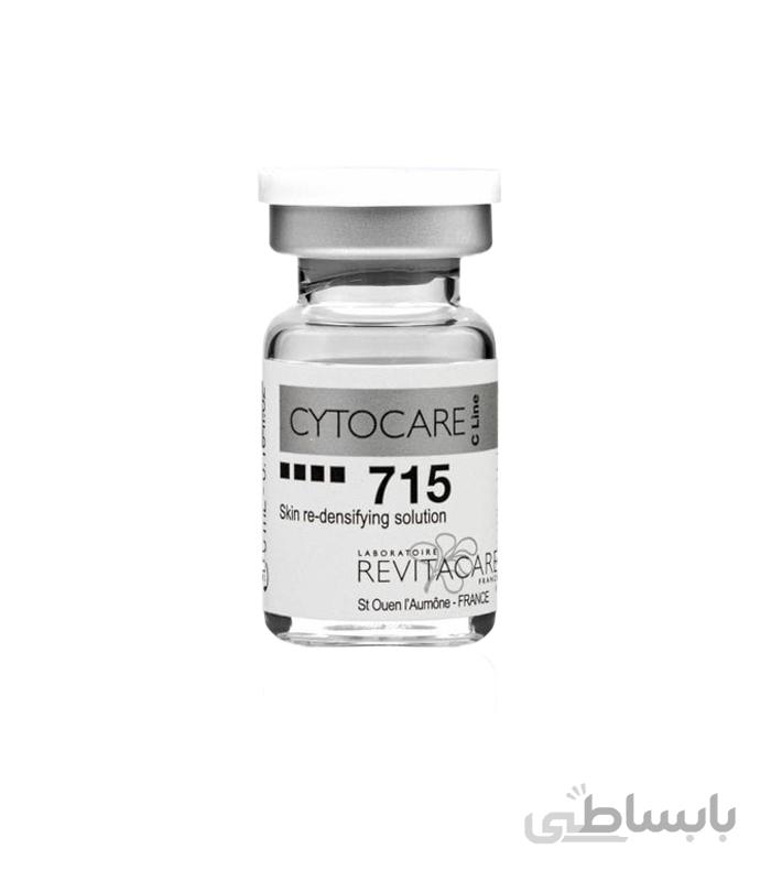 کوکتل مزو رویتاکر 715 cytocare