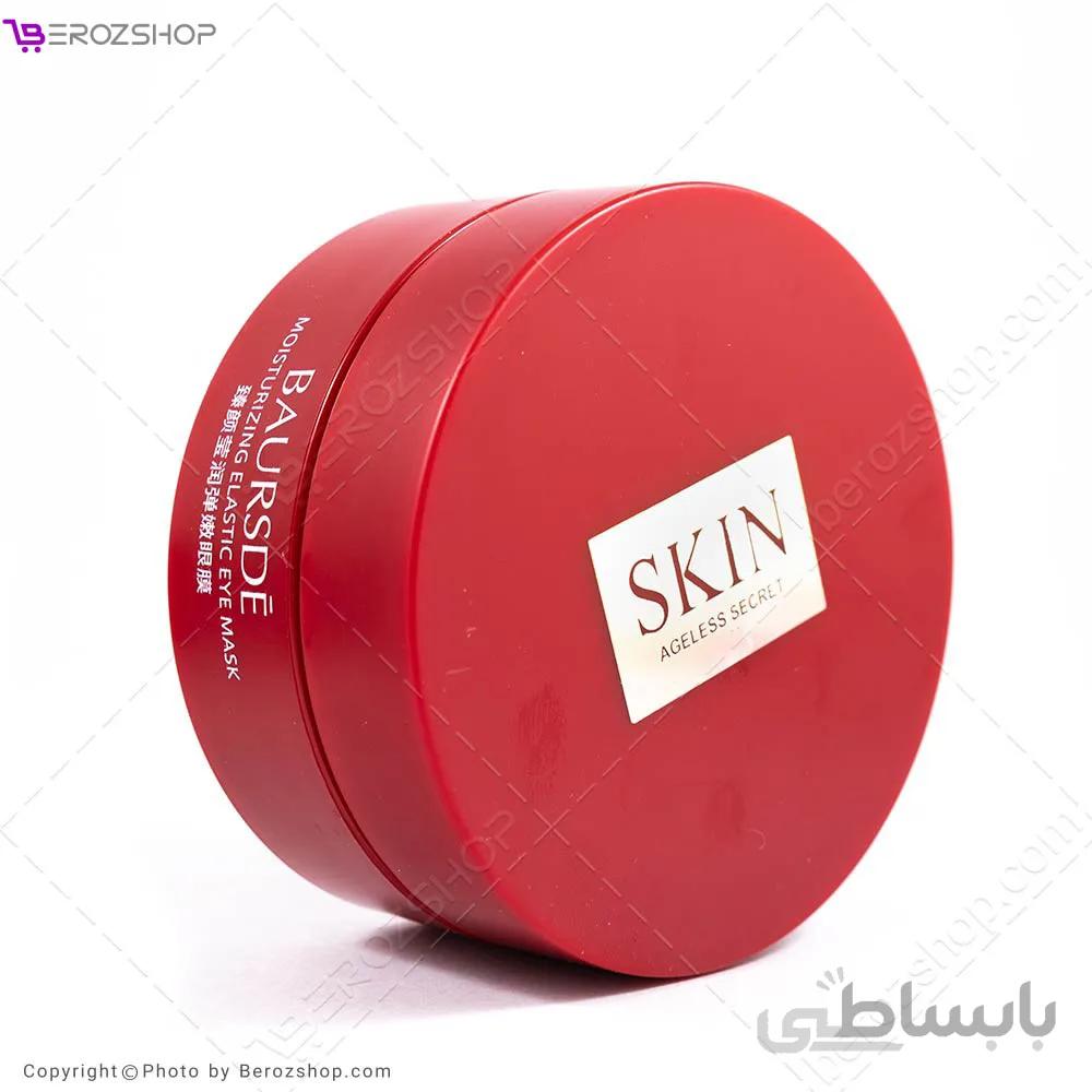 ماسک مرطوب کننده دور چشم BAURSDE