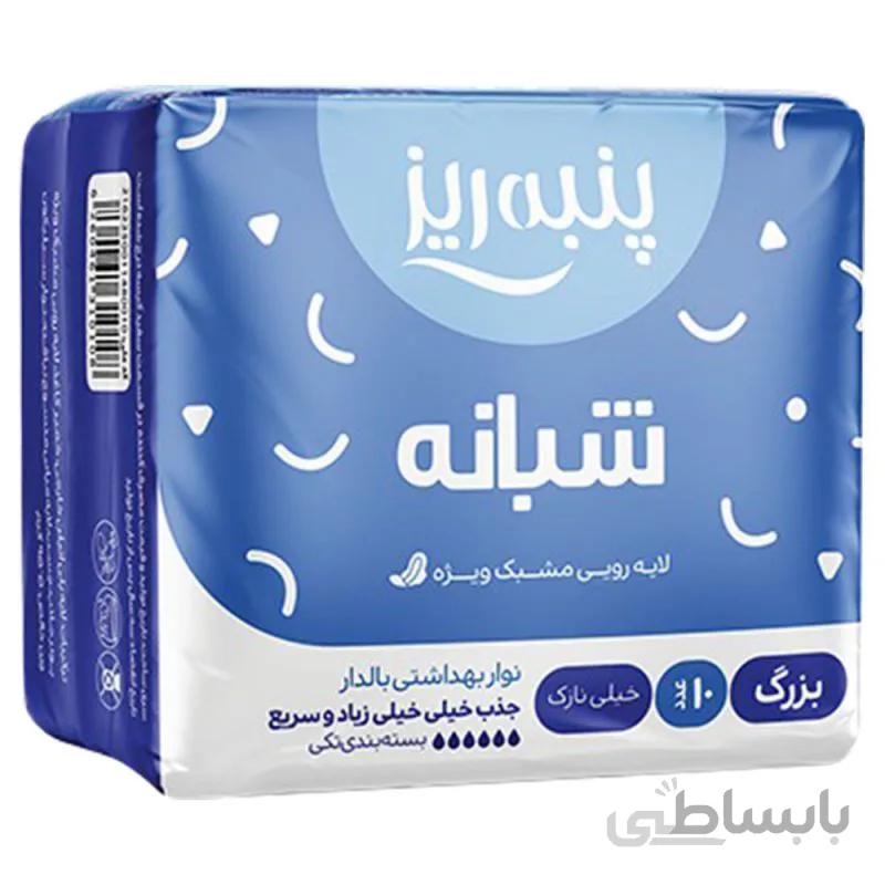 نوار بهداشتی بالدار بزرگ مشبک شبانه پنبه ریز