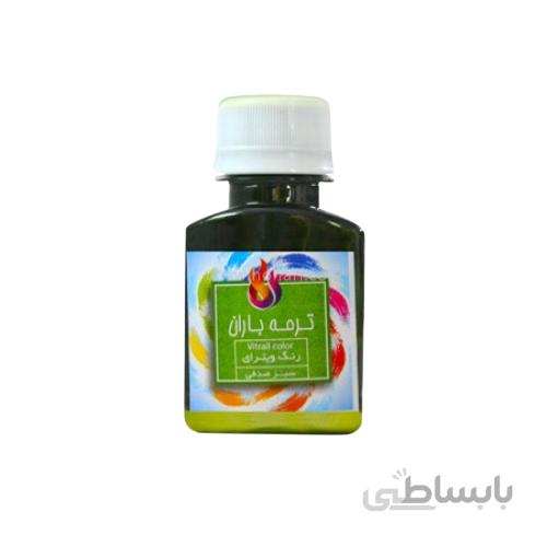رنگ ویترای ترمه باران سبز صدفی