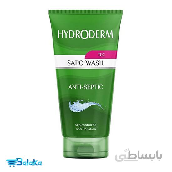 شوینده صورت هیدرودرم مخصوص پوست های چرب حجم 150 میل ا Hydroderm Sapo Wash For Oily Skin 150ml