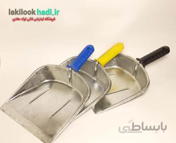 خاک انداز فلزی رنگی