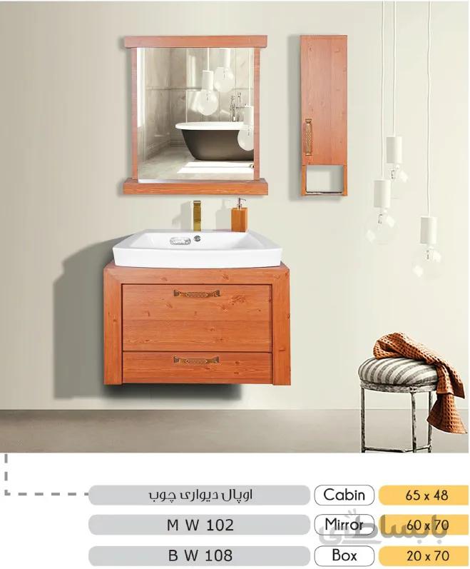روشویی کابینتی مدل اوپال