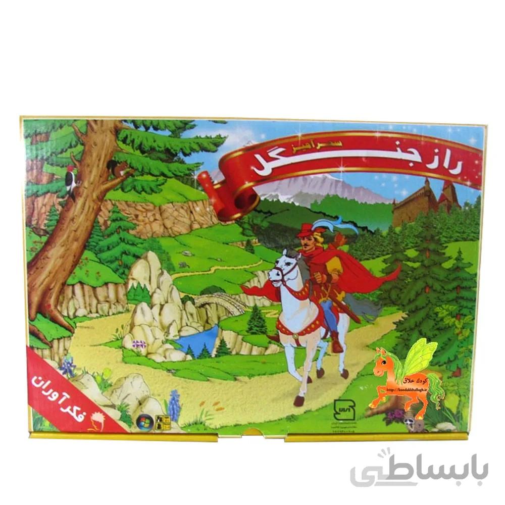 بازی راز جنگل سحرآمیز