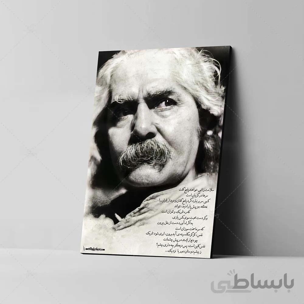 تابلو شاسی آواویز مدل مهدی اخوان ثالث طرح زمستان است کد 4G474