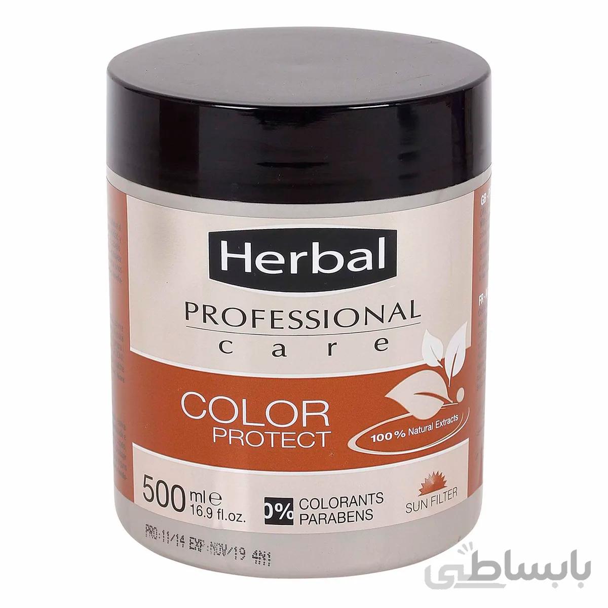 ماسک موهای رنگ شده هربال Color Protect حجم 500 میل
