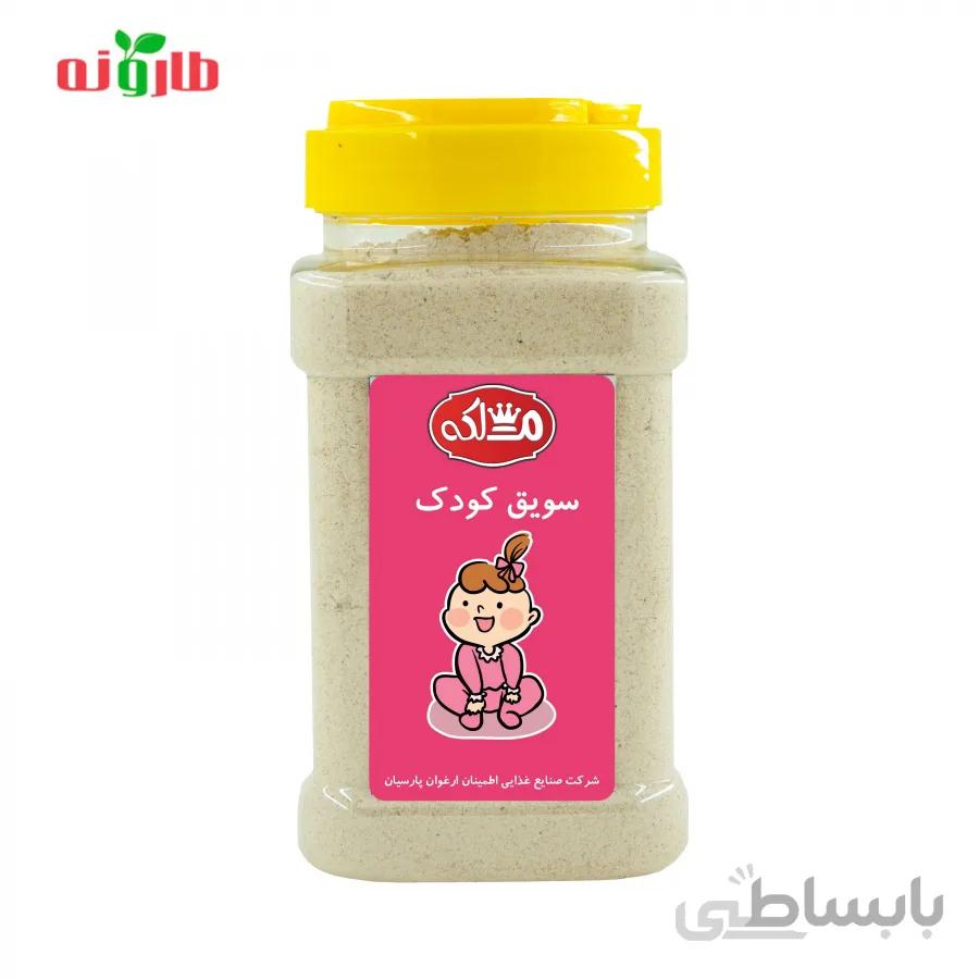 سویق کودک ( 11 گیاه ) ملکه