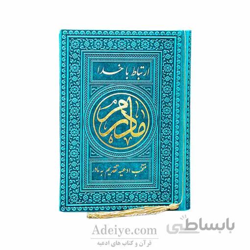 طریق الصالحین مادرم ترمو رنگی روبان منگوله دار
