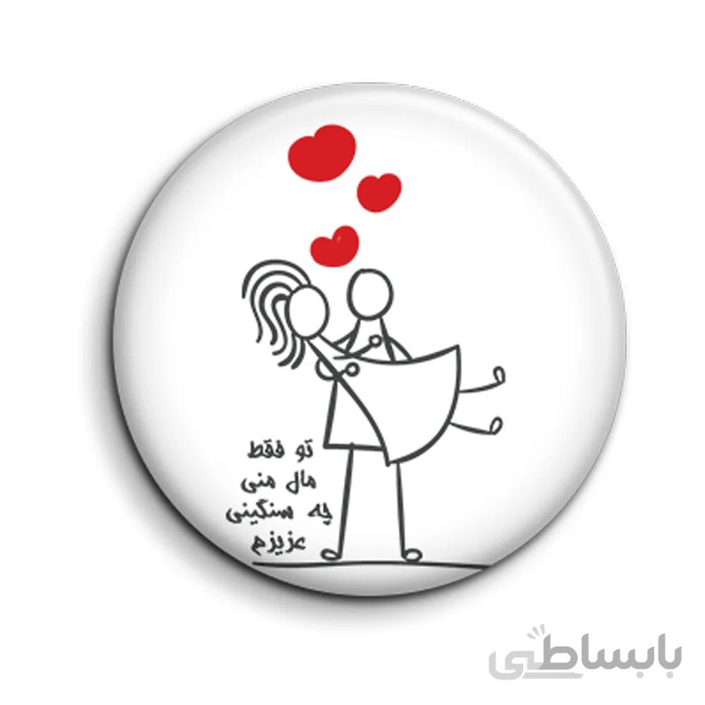 پیکسل عاشقانه ولنتاین طرح «تو مال منی چه سنگینی عزیزم» کد PX99